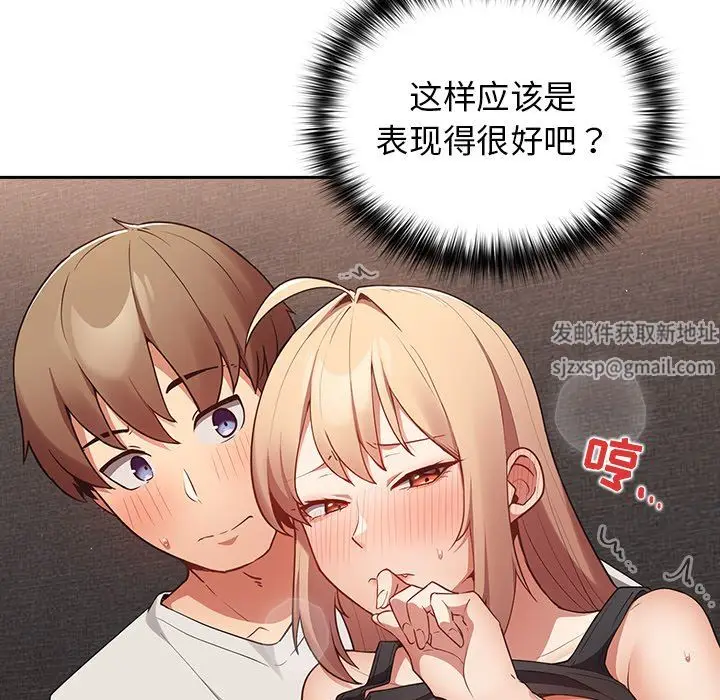 漫画《游戏规则我来定》第3话第69张图