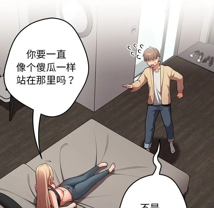 漫画《游戏规则我来定》第3话第7张图