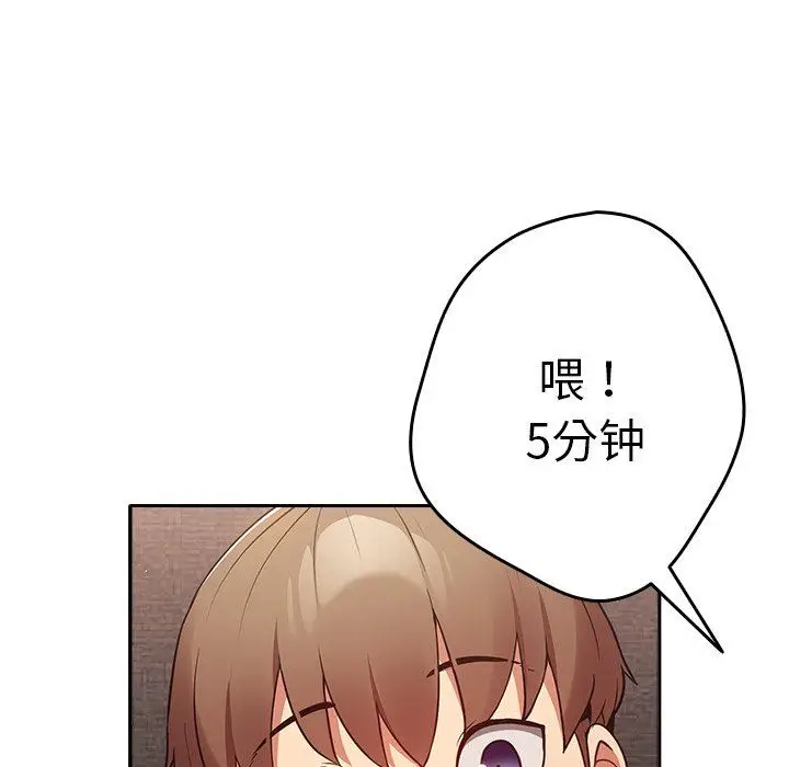 漫画《游戏规则我来定》第3话第71张图