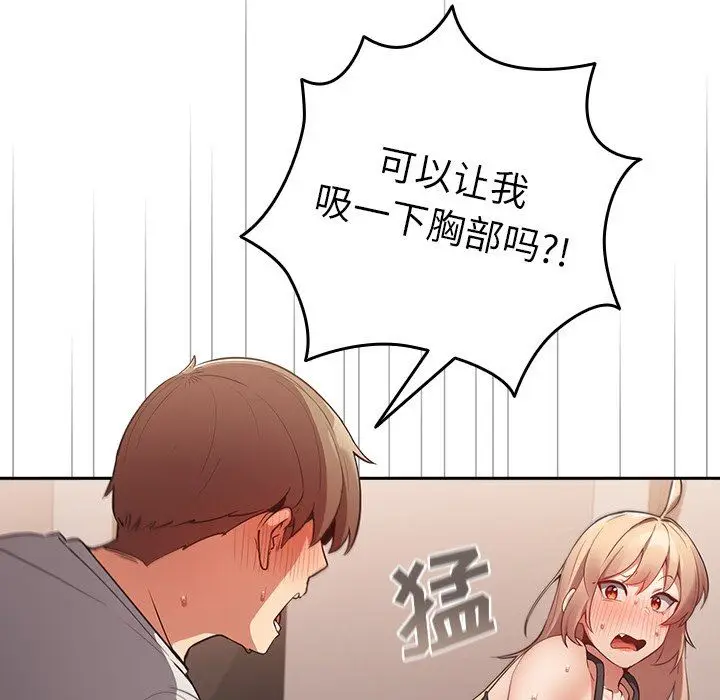 漫画《游戏规则我来定》第3话第78张图