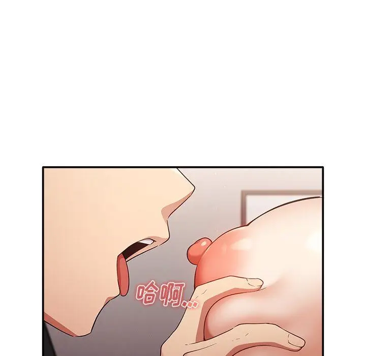 漫画《游戏规则我来定》第3话第95张图