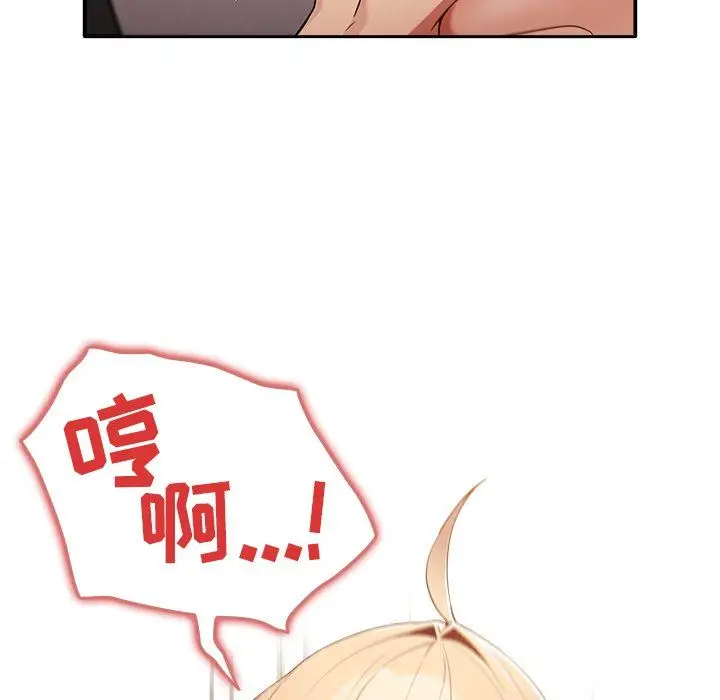 漫画《游戏规则我来定》第3话第96张图