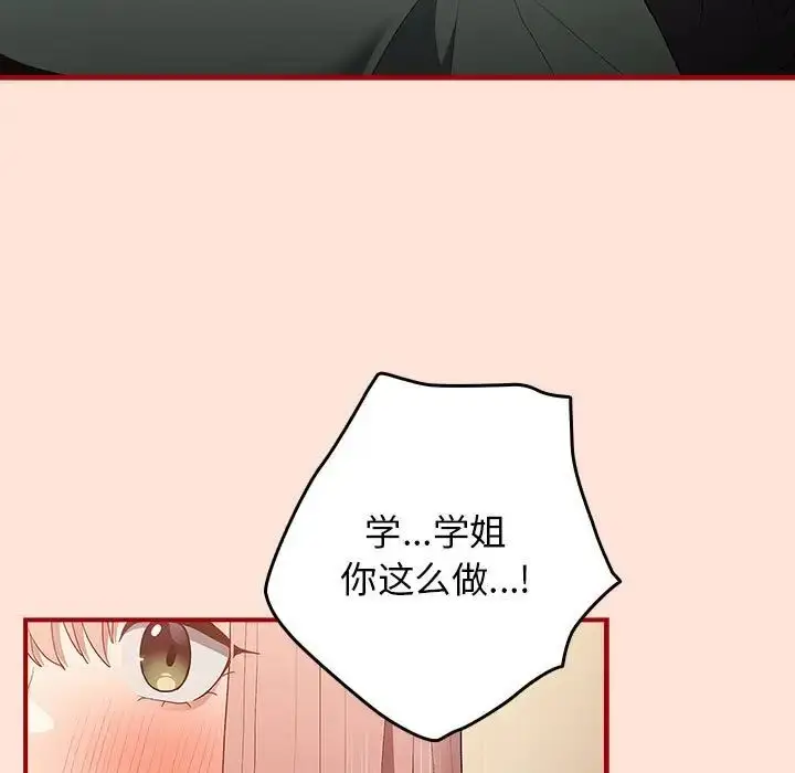 漫画《游戏规则我来定》第43话第11张图