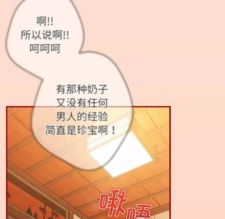 漫画《游戏规则我来定》第43话第112张图