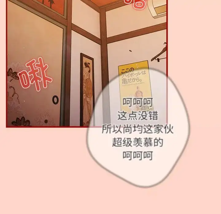 漫画《游戏规则我来定》第43话第113张图