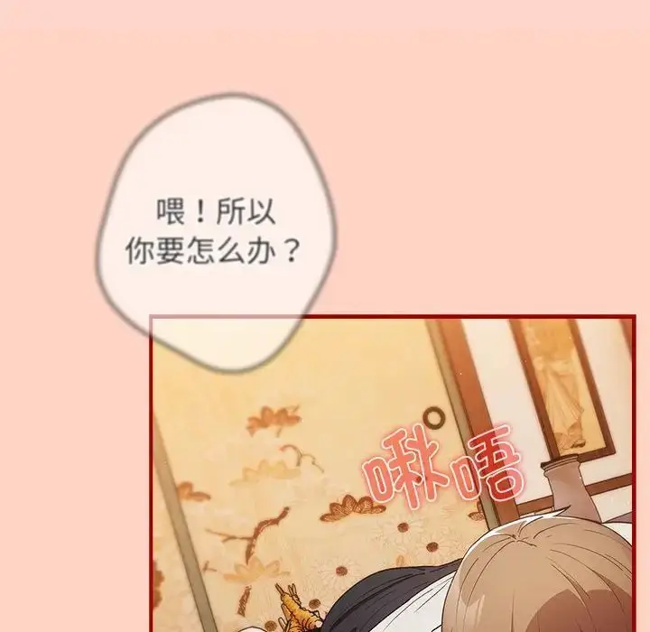 漫画《游戏规则我来定》第43话第114张图
