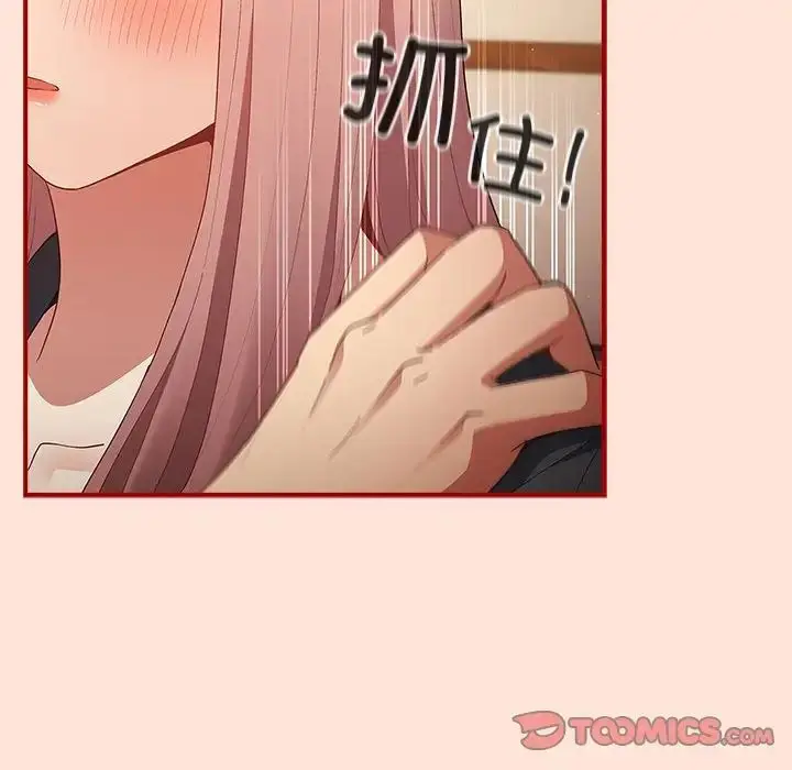 漫画《游戏规则我来定》第43话第12张图