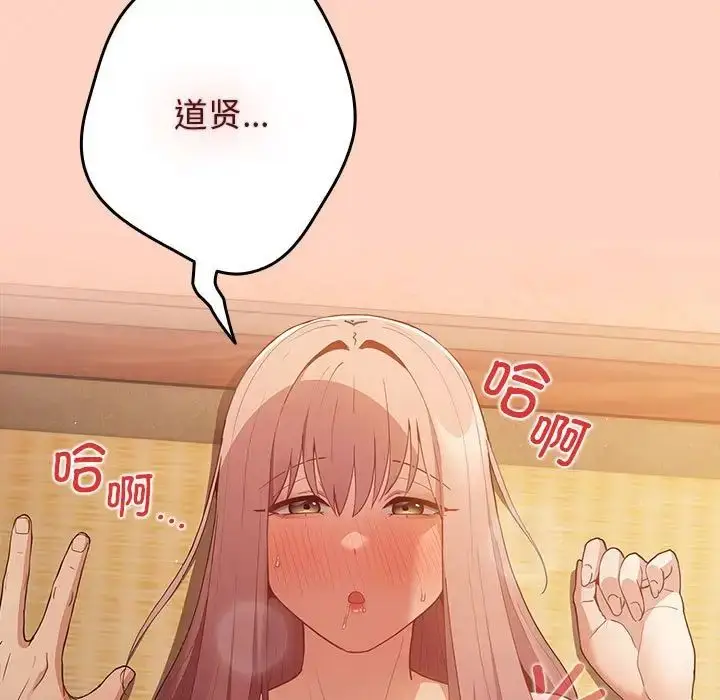 漫画《游戏规则我来定》第43话第121张图
