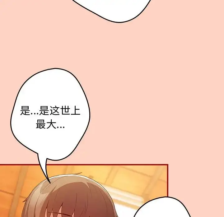 漫画《游戏规则我来定》第43话第124张图