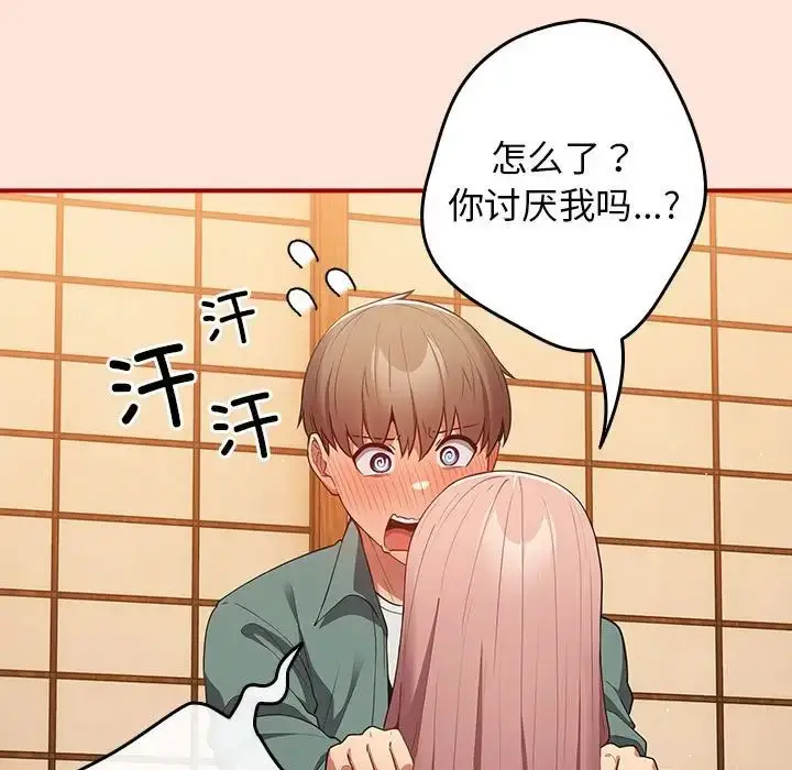 漫画《游戏规则我来定》第43话第13张图