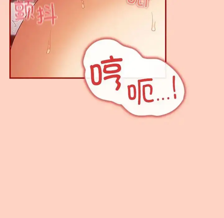 漫画《游戏规则我来定》第43话第130张图