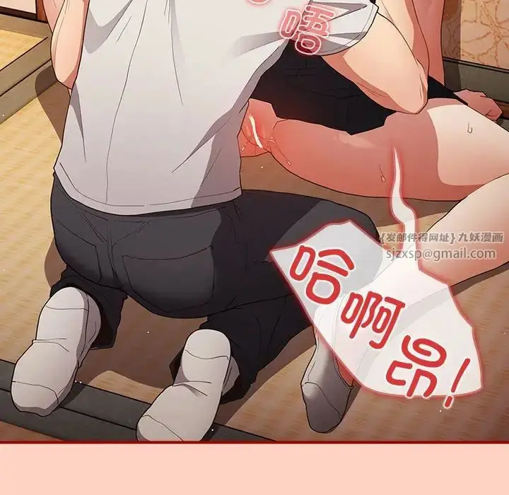 漫画《游戏规则我来定》第43话第132张图