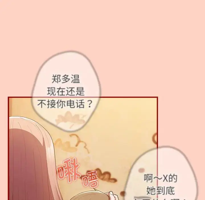 漫画《游戏规则我来定》第43话第135张图
