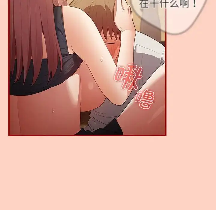 漫画《游戏规则我来定》第43话第136张图