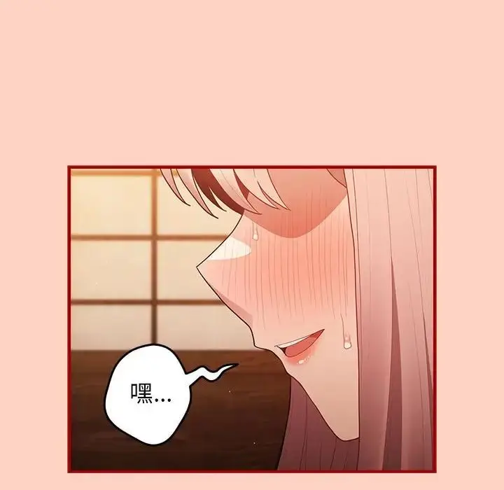漫画《游戏规则我来定》第43话第140张图