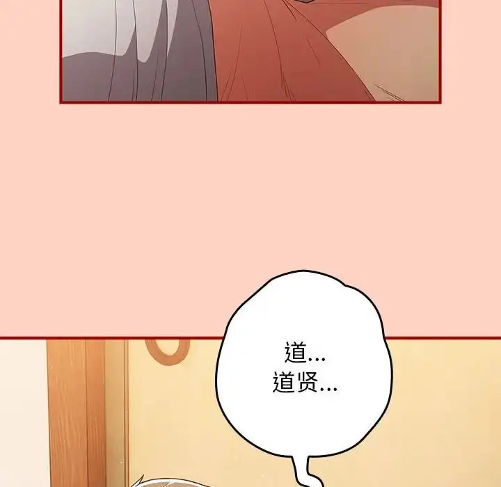 漫画《游戏规则我来定》第43话第148张图