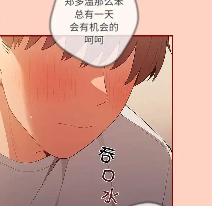 漫画《游戏规则我来定》第43话第154张图