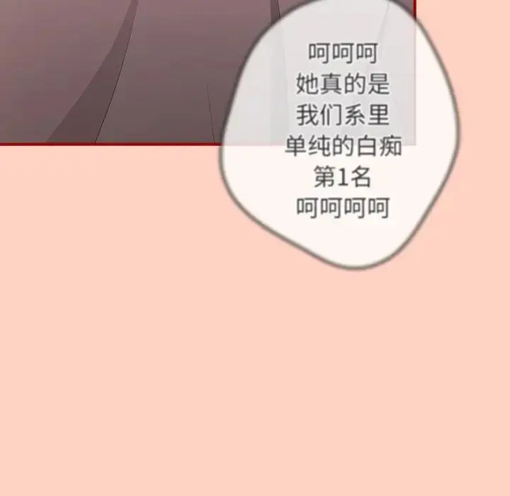 漫画《游戏规则我来定》第43话第155张图