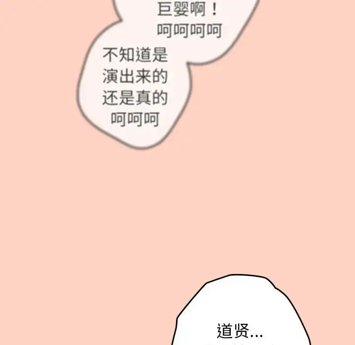 漫画《游戏规则我来定》第43话第157张图