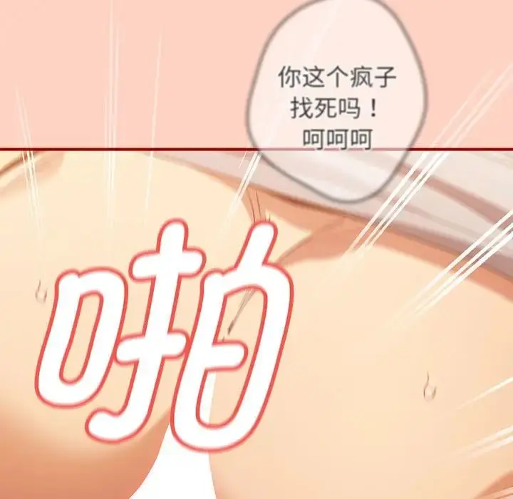 漫画《游戏规则我来定》第43话第161张图