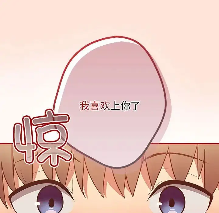 漫画《游戏规则我来定》第43话第22张图