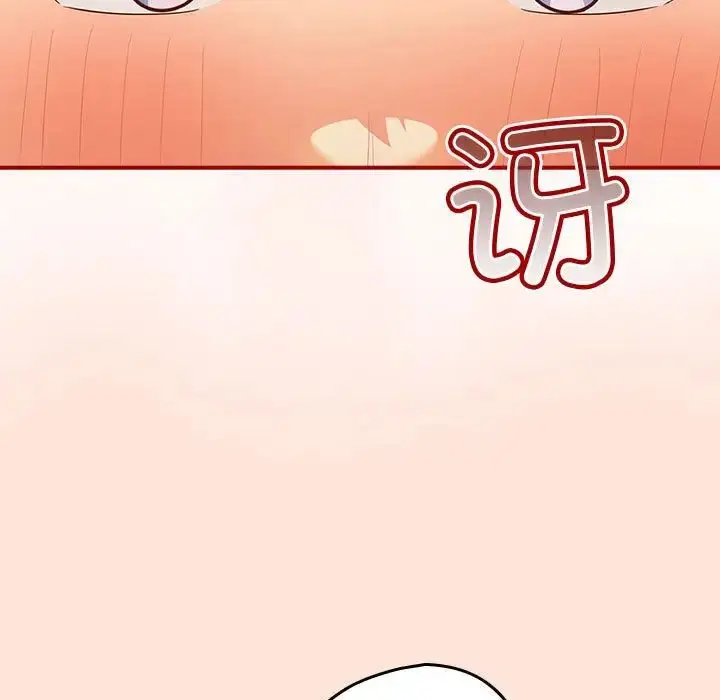 漫画《游戏规则我来定》第43话第23张图