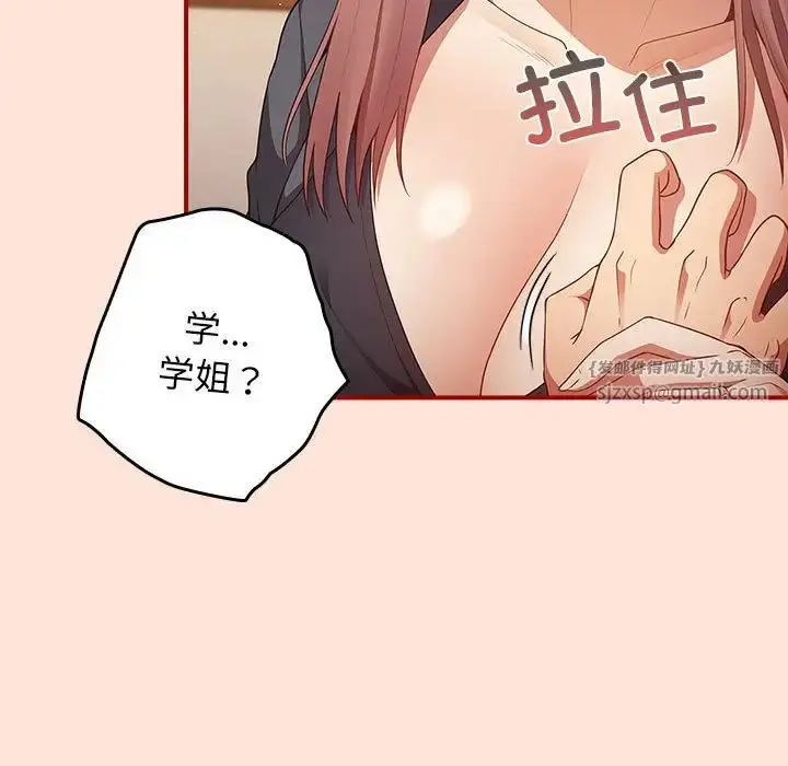 漫画《游戏规则我来定》第43话第29张图