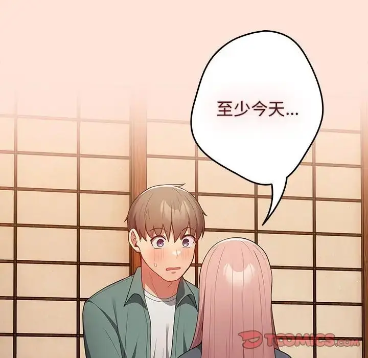 漫画《游戏规则我来定》第43话第30张图