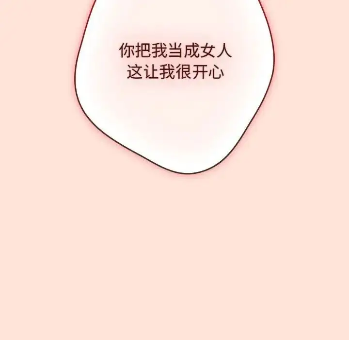 漫画《游戏规则我来定》第43话第32张图