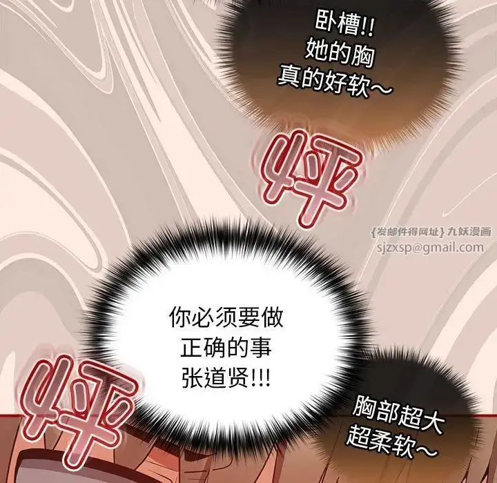漫画《游戏规则我来定》第43话第35张图