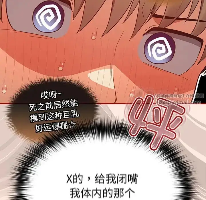 漫画《游戏规则我来定》第43话第36张图