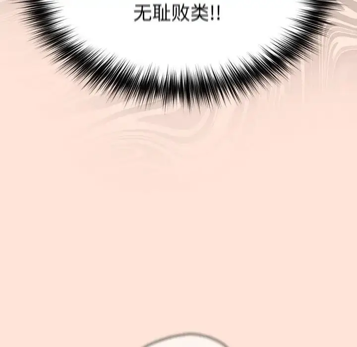 漫画《游戏规则我来定》第43话第37张图