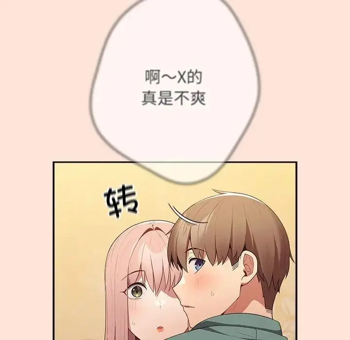 漫画《游戏规则我来定》第43话第38张图