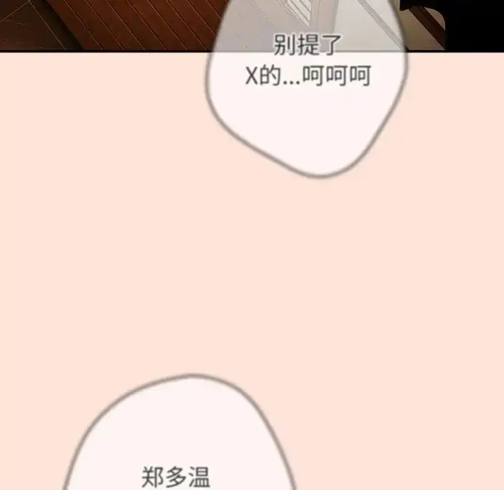漫画《游戏规则我来定》第43话第45张图