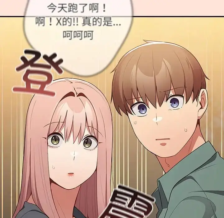 漫画《游戏规则我来定》第43话第46张图