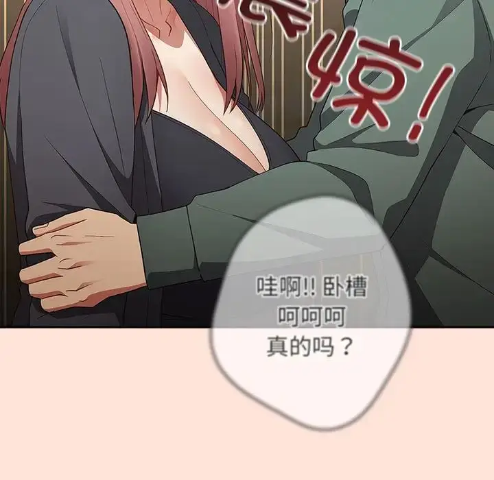 漫画《游戏规则我来定》第43话第47张图
