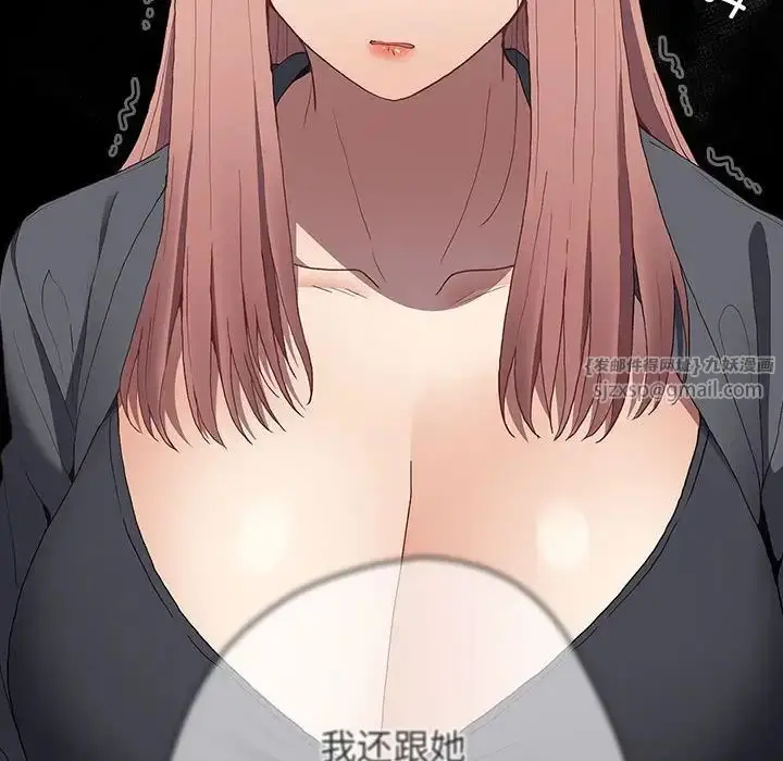 漫画《游戏规则我来定》第43话第52张图