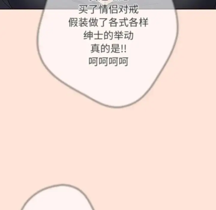 漫画《游戏规则我来定》第43话第53张图