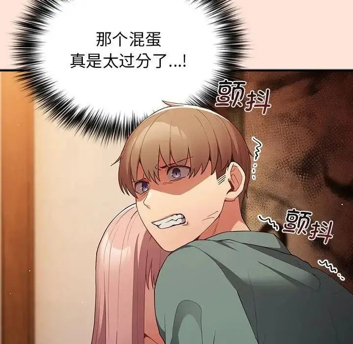 漫画《游戏规则我来定》第43话第58张图