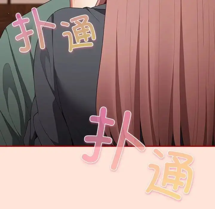 漫画《游戏规则我来定》第43话第6张图