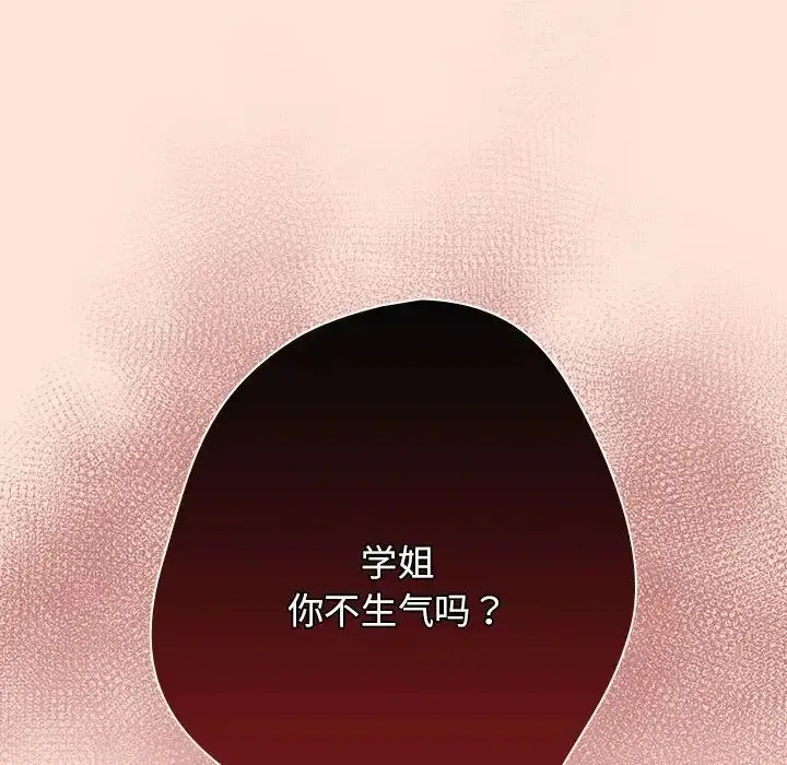 漫画《游戏规则我来定》第43话第64张图