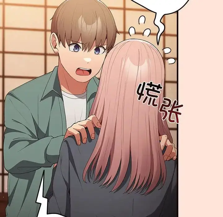 漫画《游戏规则我来定》第43话第78张图