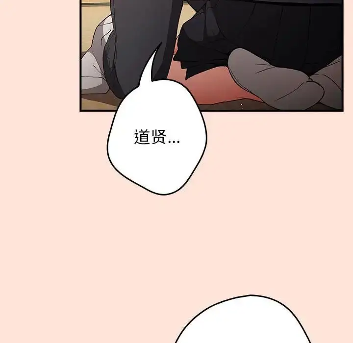 漫画《游戏规则我来定》第43话第86张图