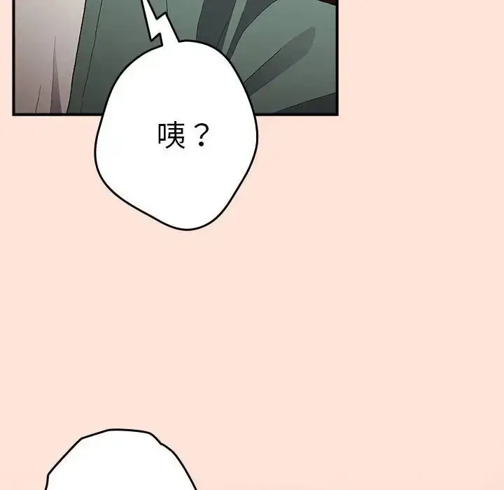 漫画《游戏规则我来定》第43话第88张图