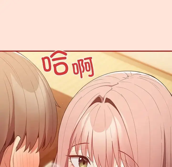 漫画《游戏规则我来定》第43话第9张图
