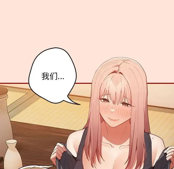 漫画《游戏规则我来定》第43话第91张图
