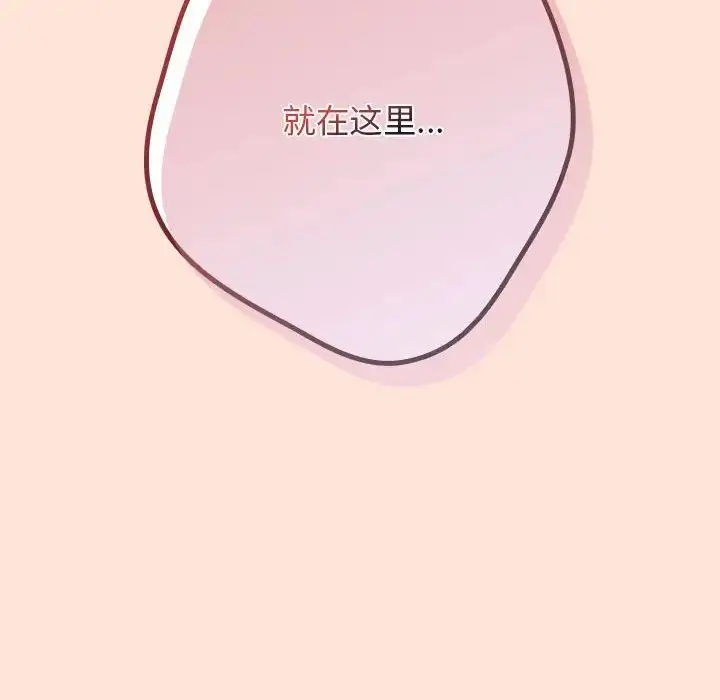 漫画《游戏规则我来定》第43话第98张图