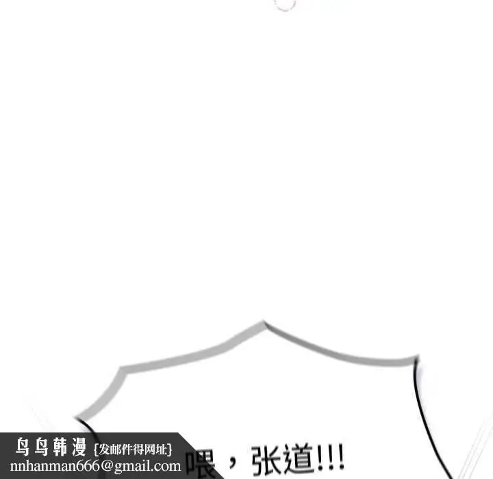 漫画《游戏规则我来定》第107话第91张图
