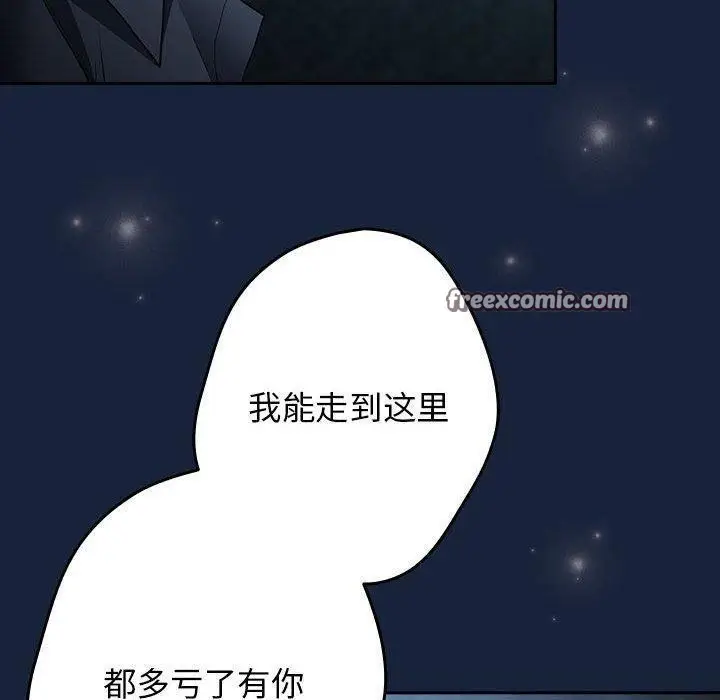 漫画《游戏规则我来定》第89话第120张图