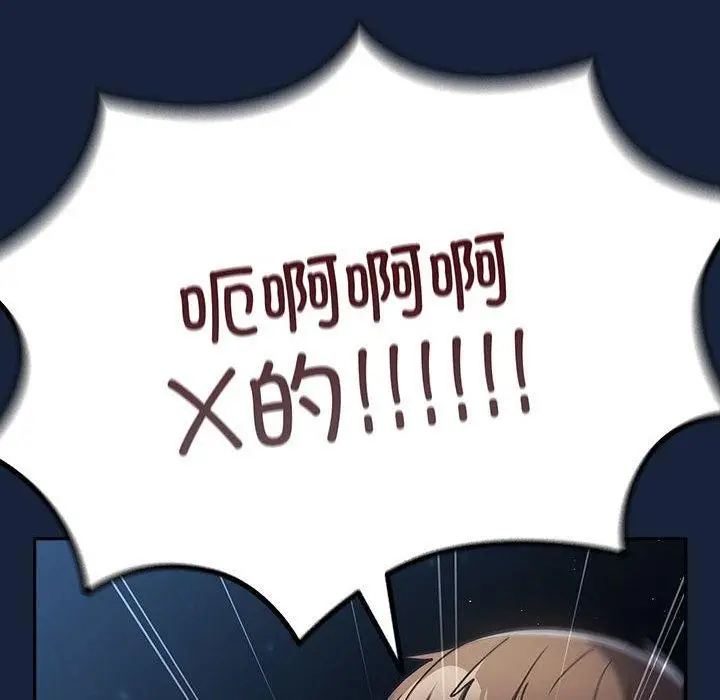 漫画《游戏规则我来定》第89话第126张图